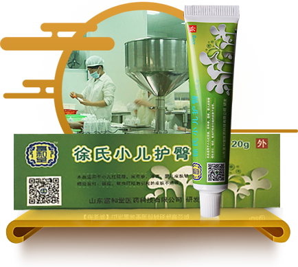 藥膏“望之不甚寶貴，用之實(shí)效如神”